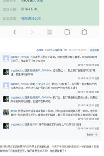 訂機票、酒店要當心 途游旅行網出境游業務暗藏陷阱