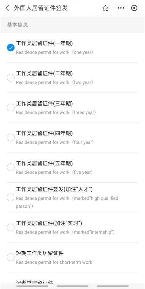 絲滑出境，開心出游——隨申辦助力出入境證件在線預(yù)審，省心辦理旅游業(yè)務(wù)
