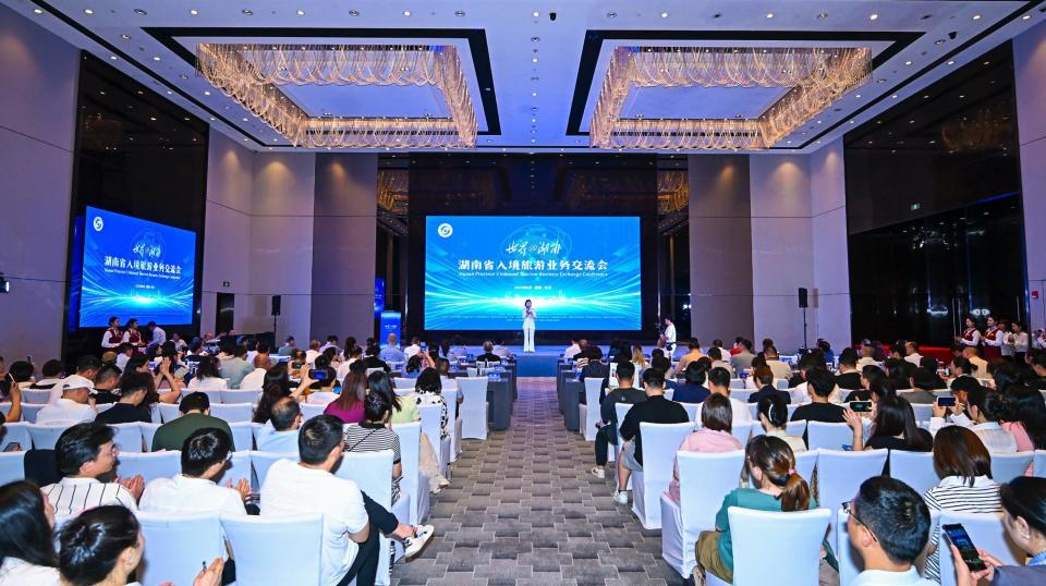 湖南入境旅游業(yè)務(wù)交流啟新篇，69家接待單位名錄首次發(fā)布