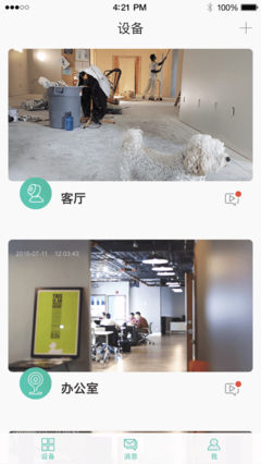 CloudEdge v2.4.1 智能家庭服務的全新升級